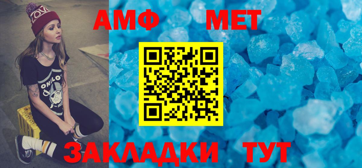 Абинск  АМФ 98%  Вход с VPN 
