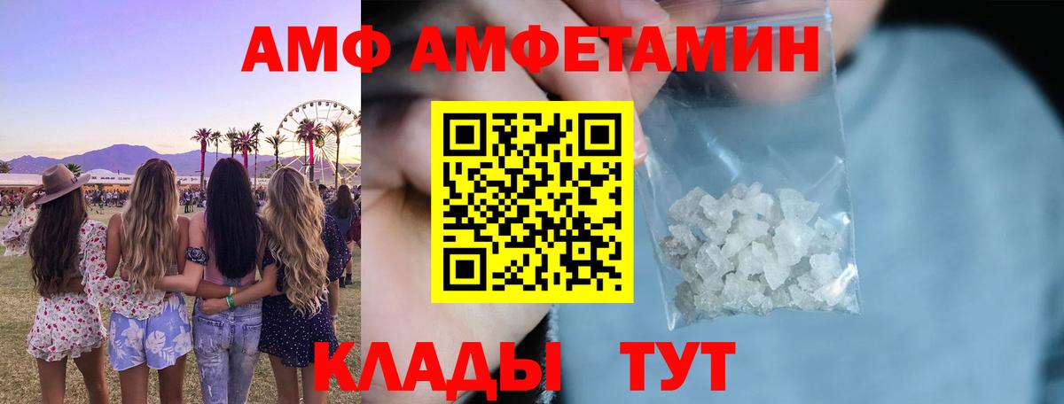 Amphetamine 97% Абинск