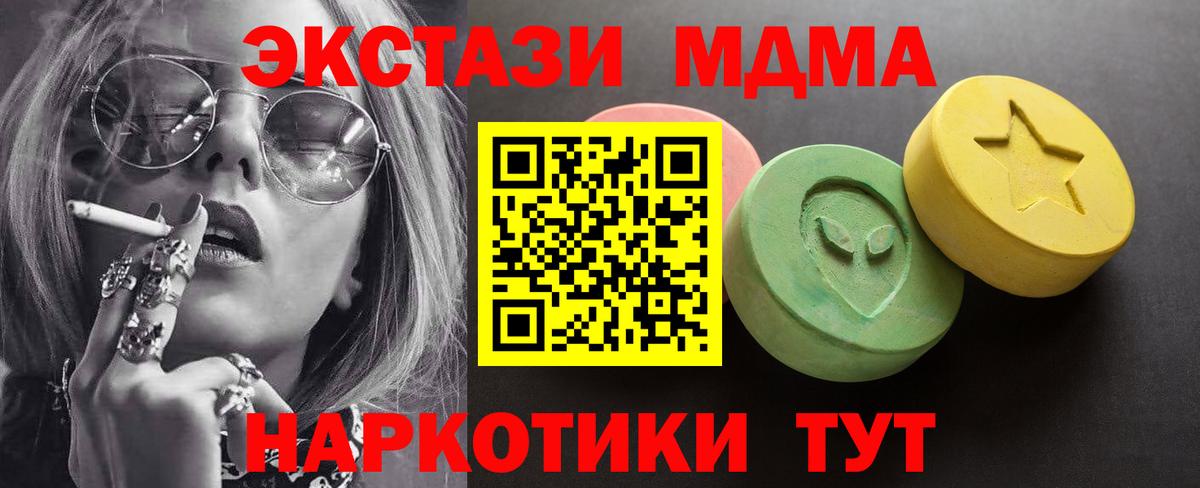 Экстази Дубай Абинск