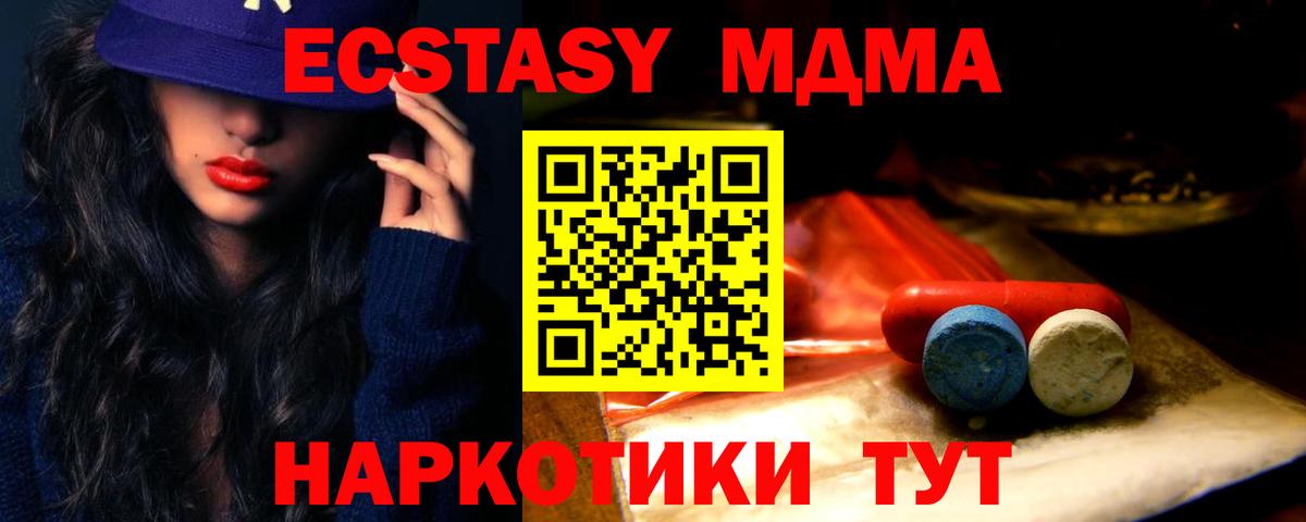 ЭКСТАЗИ 99%  ЭКСТАЗИ  Абинск  Экстази 250 мг  блэк спрут ссылка  Вход с VPN 