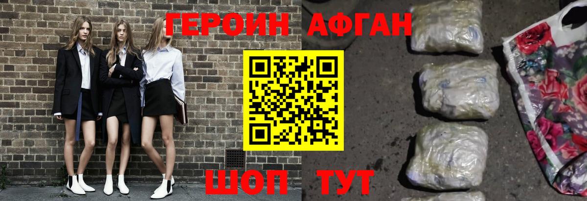 Абинск  Героин герыч  Вход с VPN 