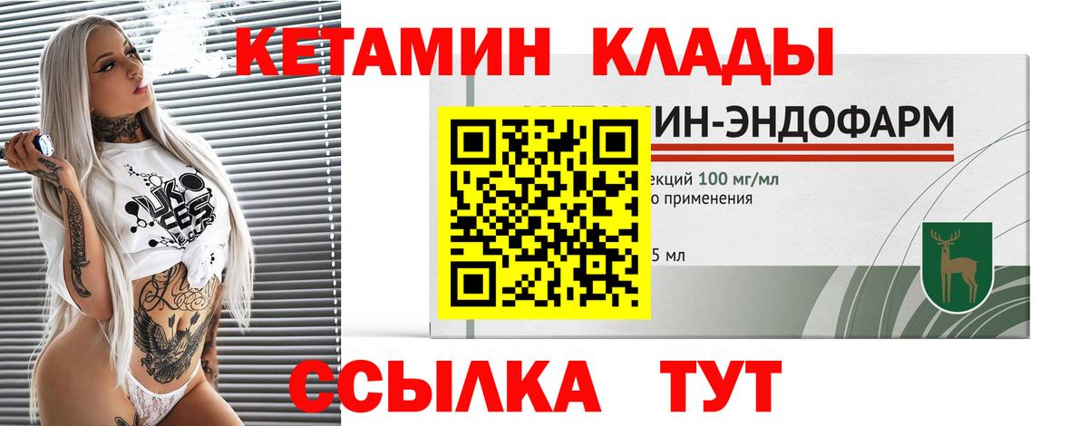 Кетамин VHQ  Вход с VPN  Абинск 