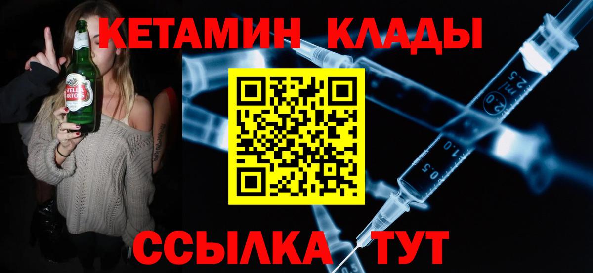 Кетамин ketamine Абинск