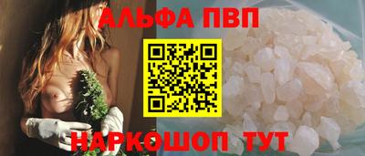 ALPHA PVP Азнакаево