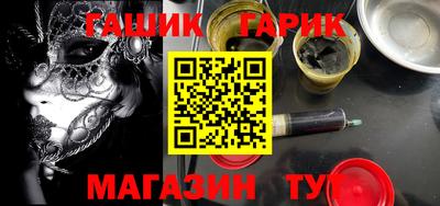 герыч Абинск