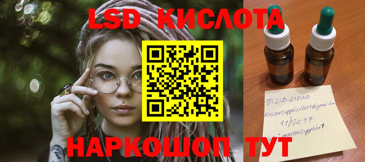 ЛСД экстази кислота  Вход с VPN  Абинск  LSD-25 экстази  ЛСД экстази ecstasy 