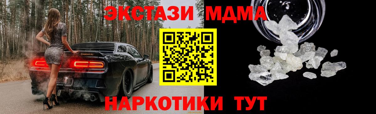 МДМА Molly Абинск