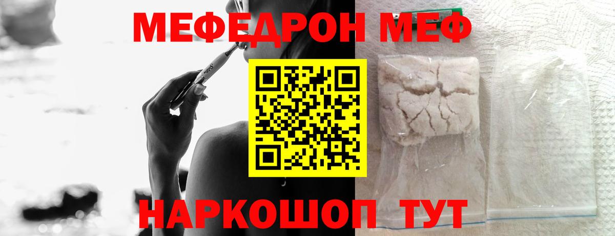 Меф  МЯУ-МЯУ mephedrone  МЕФ  Вход с VPN  Абинск  МЯУ-МЯУ кристаллы 