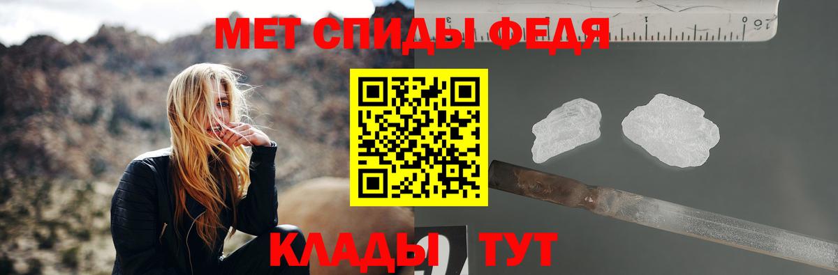 Абинск  Метамфетамин Methamphetamine  Вход с VPN 