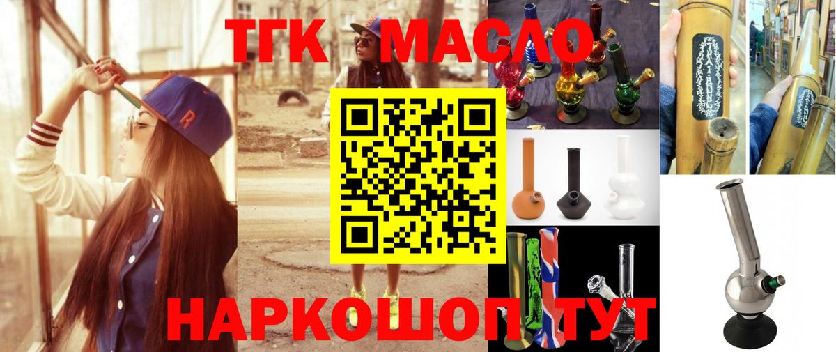 Абинск  Дистиллят ТГК Wax  ТГК THC oil  как найти закладки  Вход с VPN 