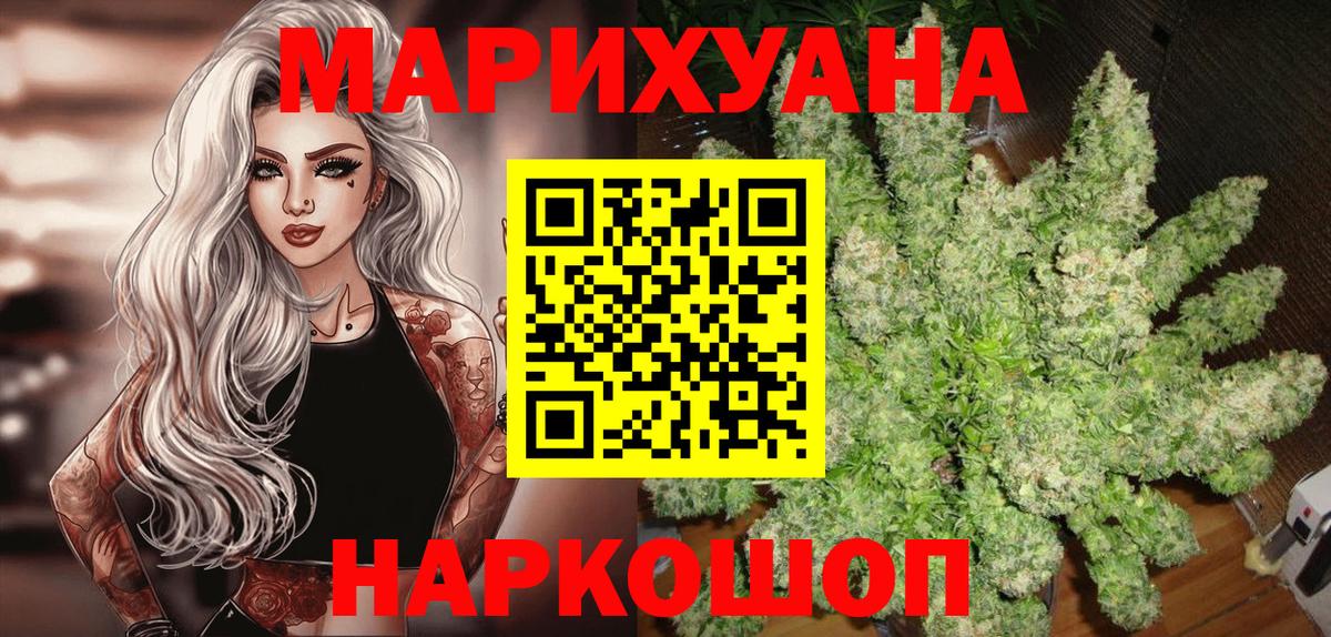 Бошки марихуана VHQ  Каннабис VHQ  Вход с VPN  Бошки Шишки индика  Абинск 